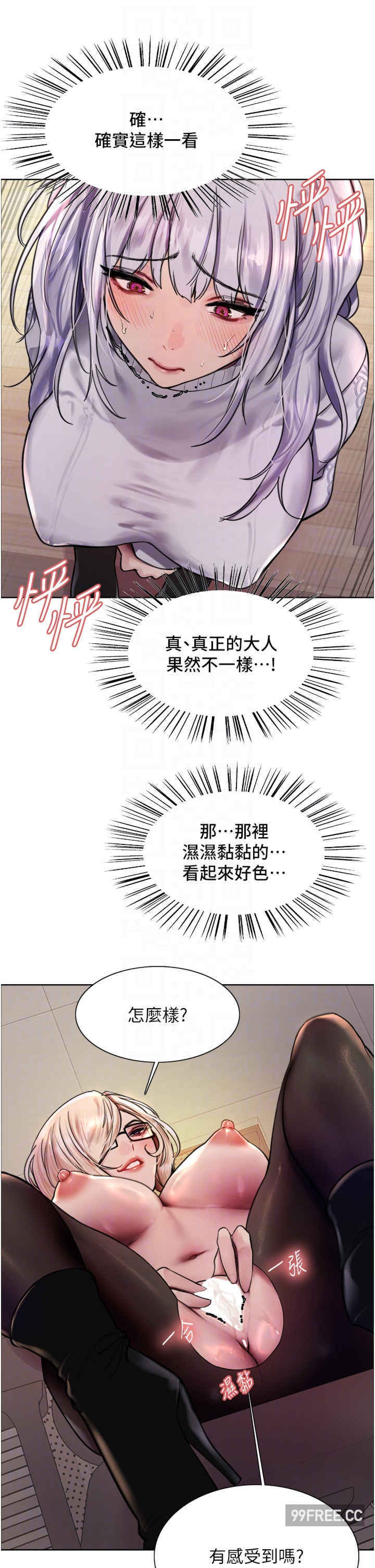 色轮眼