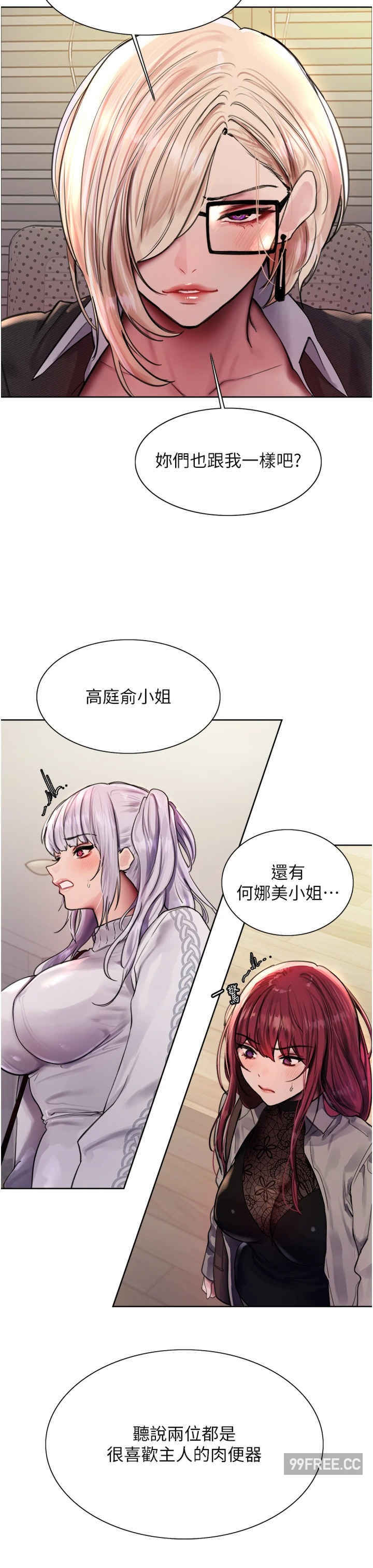 色轮眼