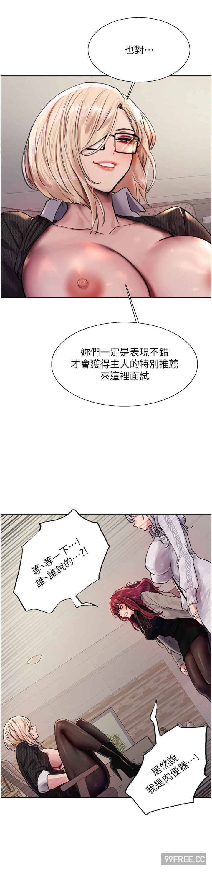 色轮眼