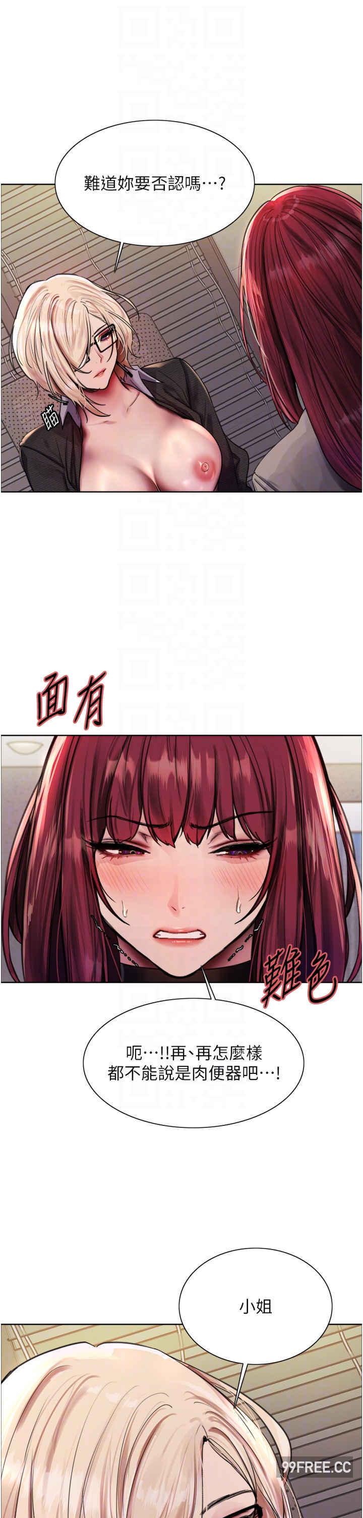 色轮眼