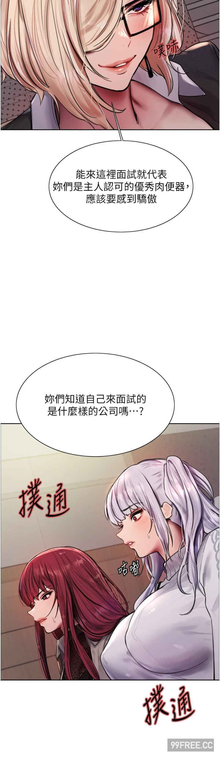 色轮眼