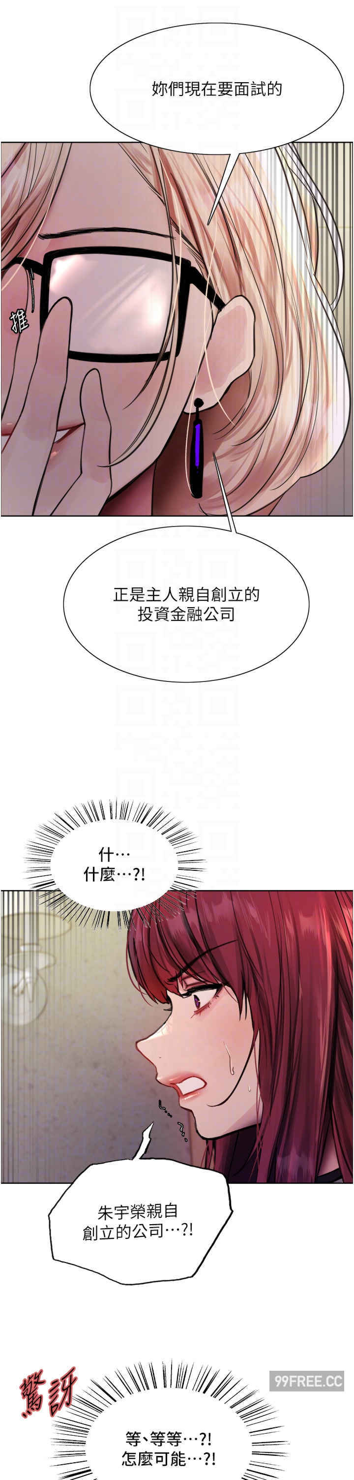 色轮眼