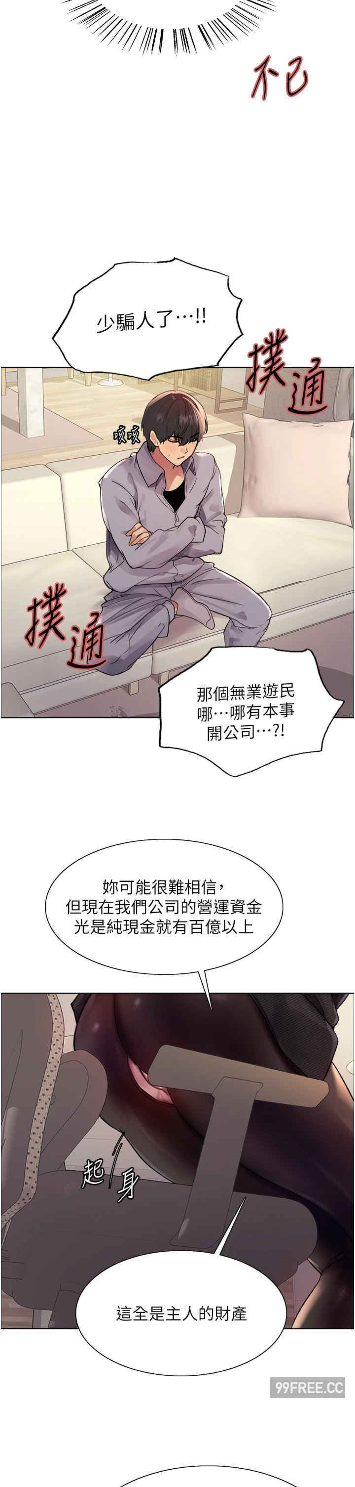 色轮眼