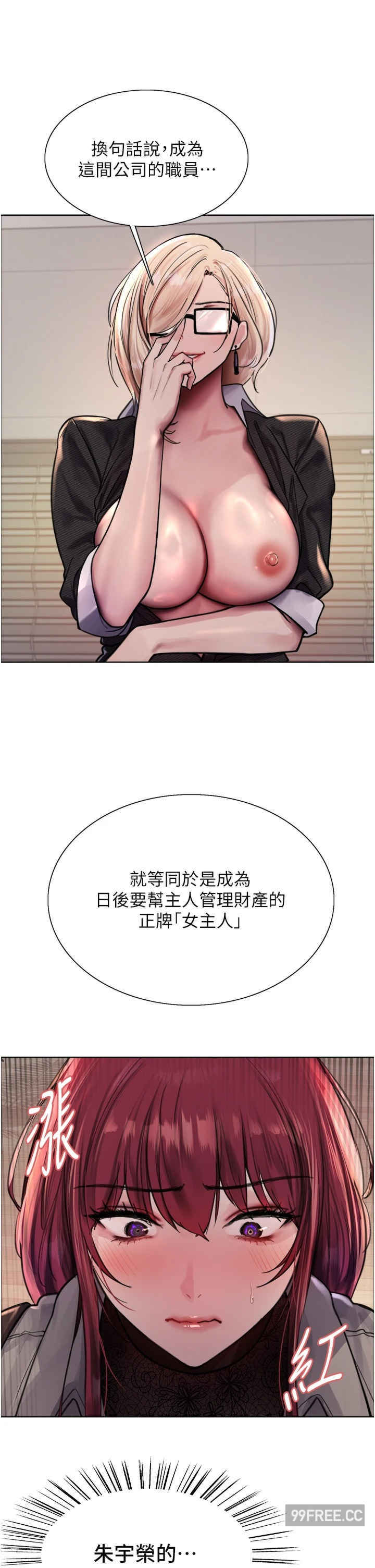 色轮眼