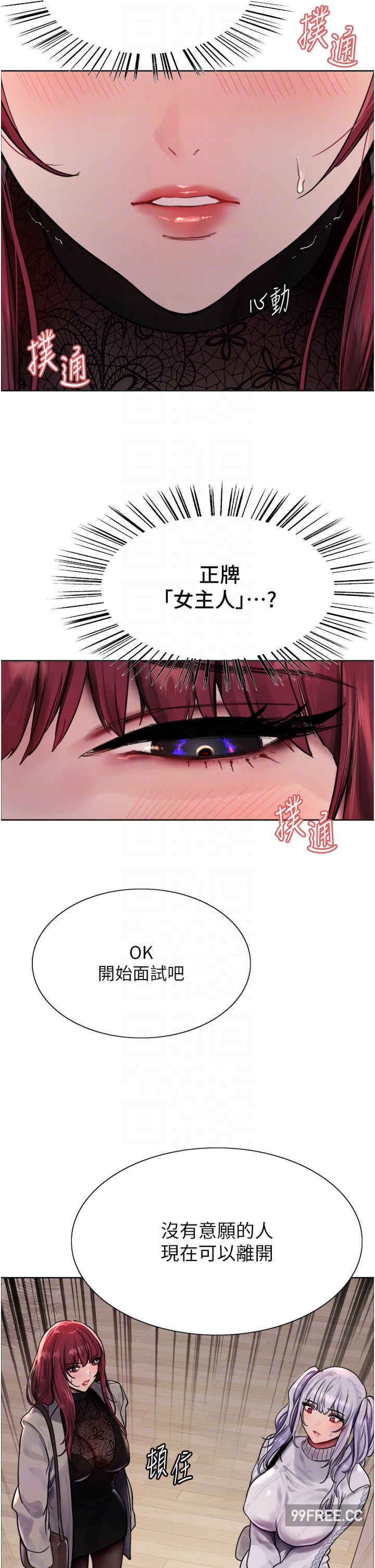 色轮眼