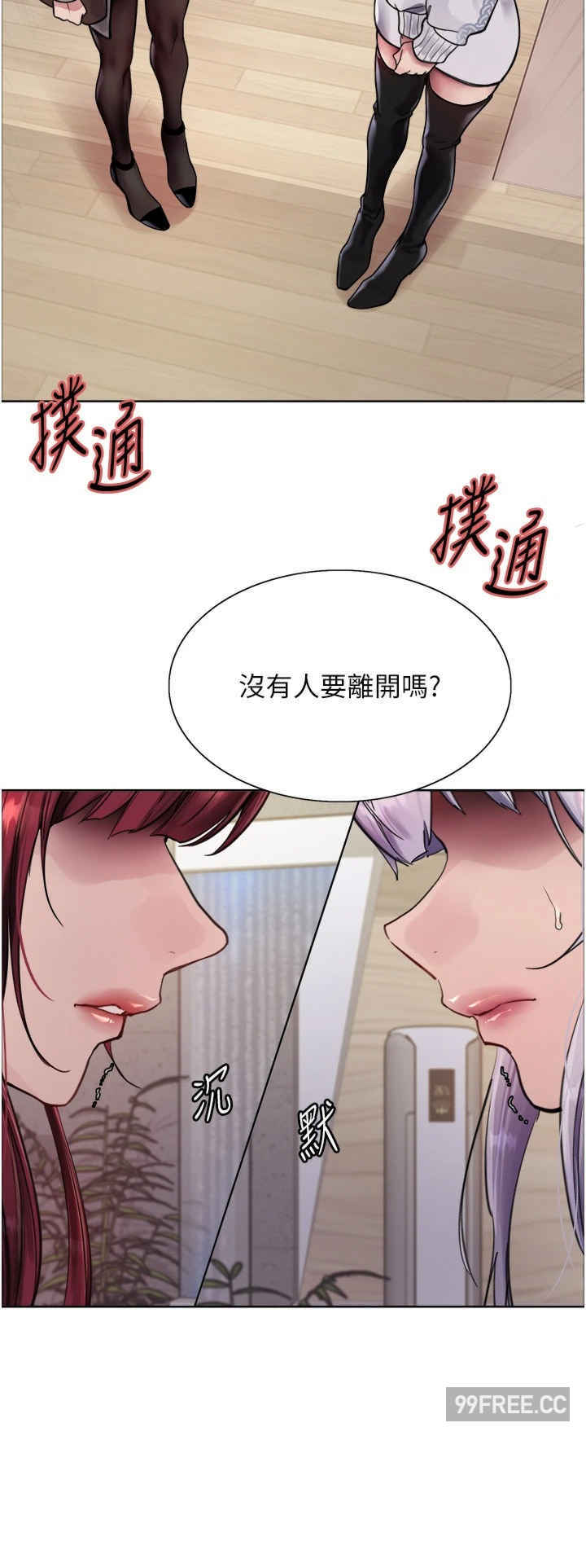 色轮眼