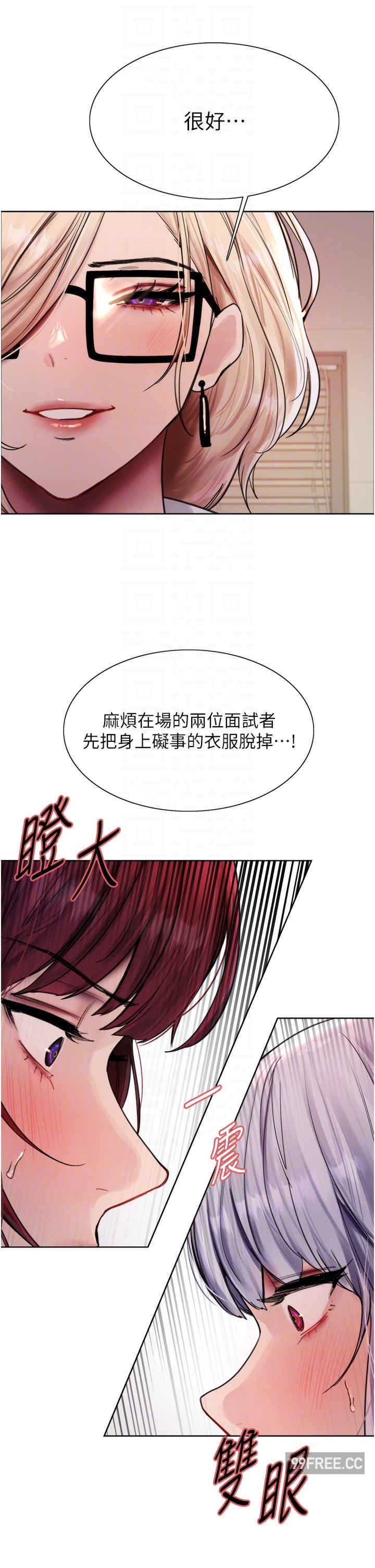 色轮眼