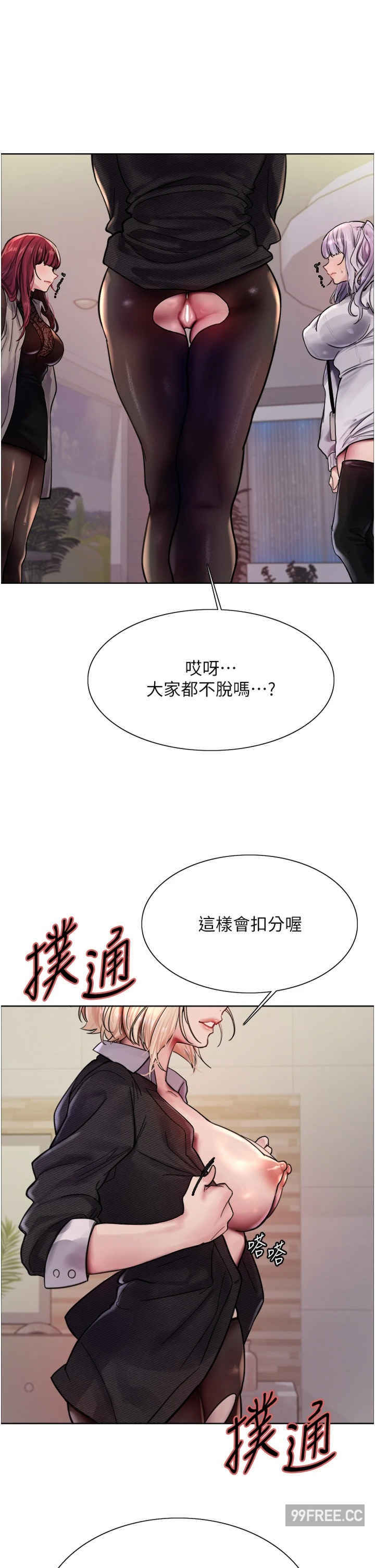 色轮眼