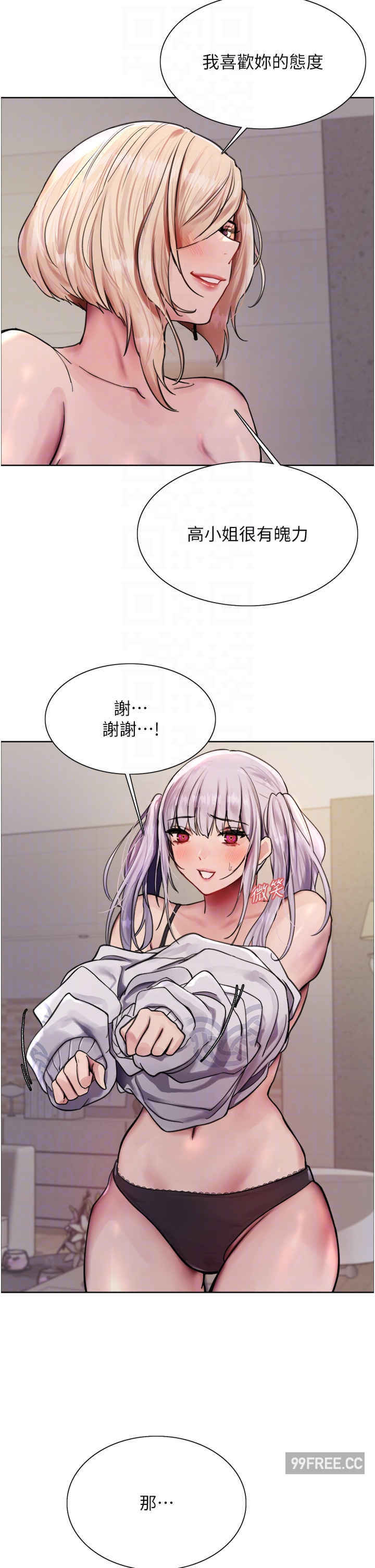色轮眼