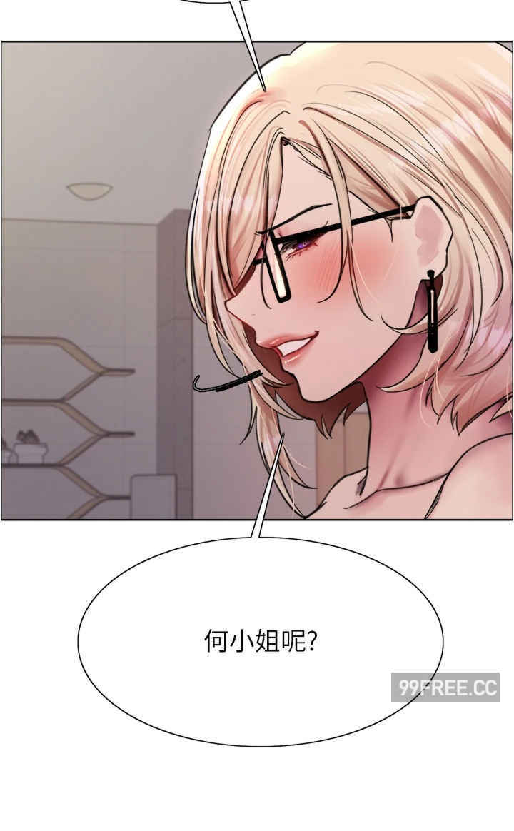 色轮眼