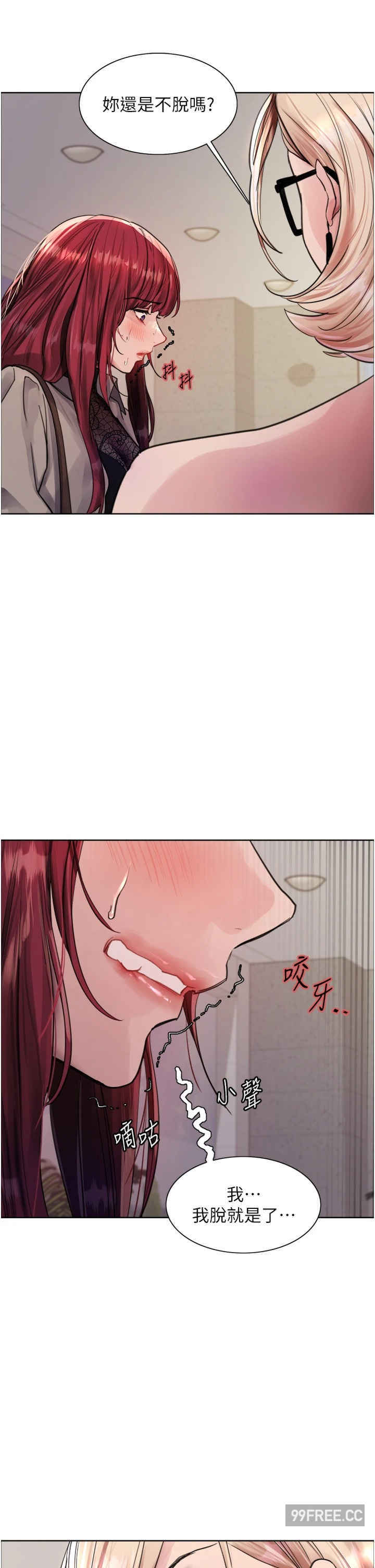 色轮眼