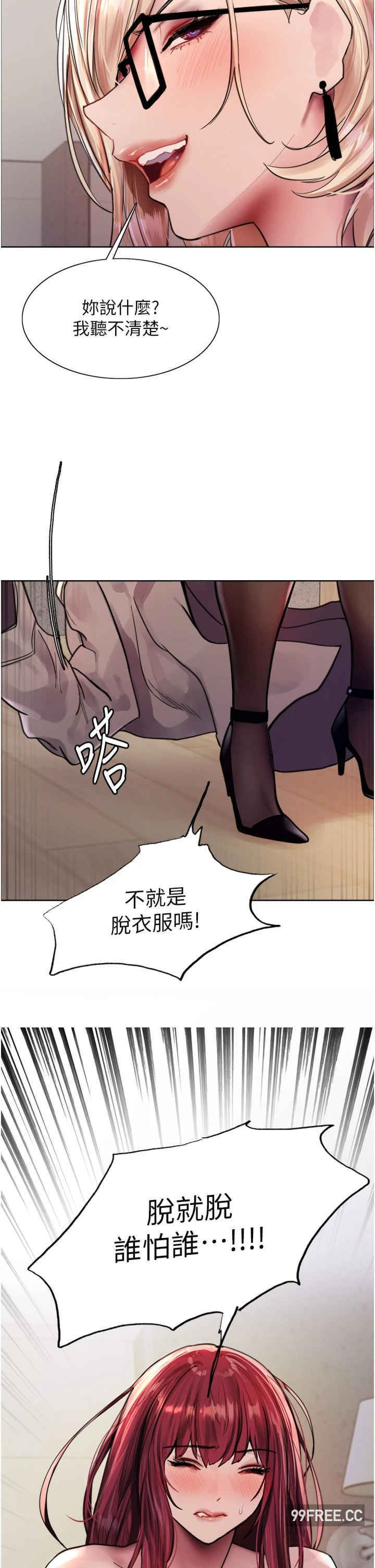 色轮眼