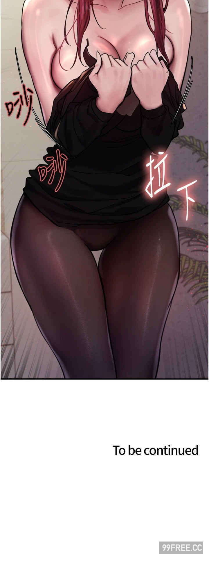色轮眼