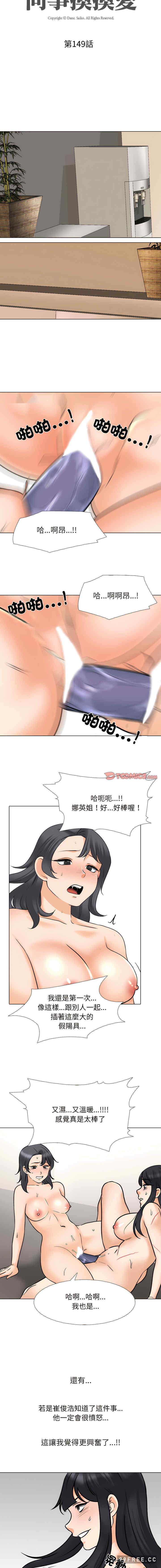 同事换换爱