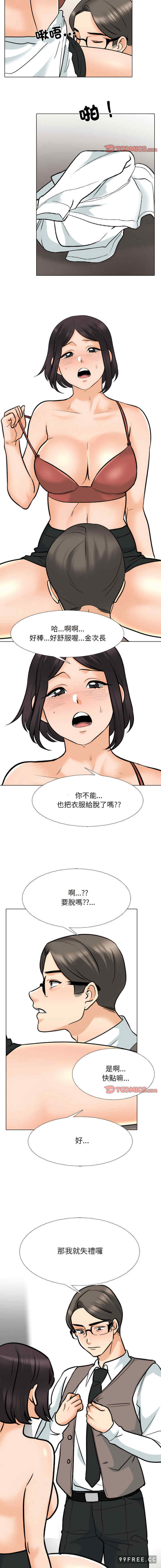 同事换换爱
