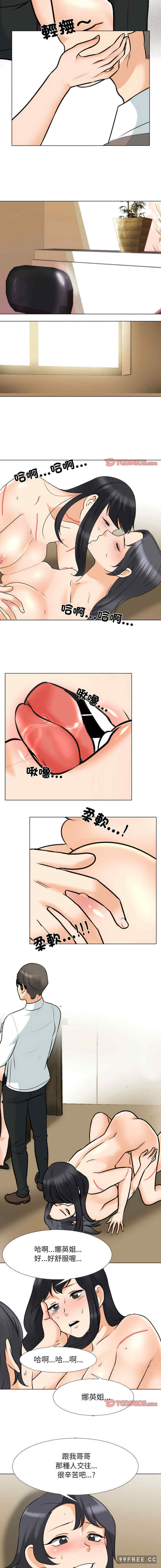 同事换换爱