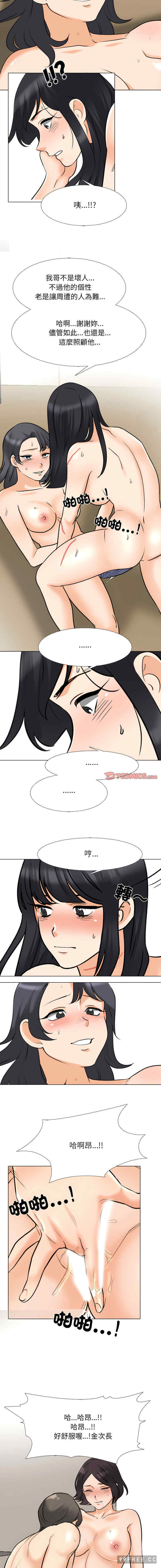 同事换换爱