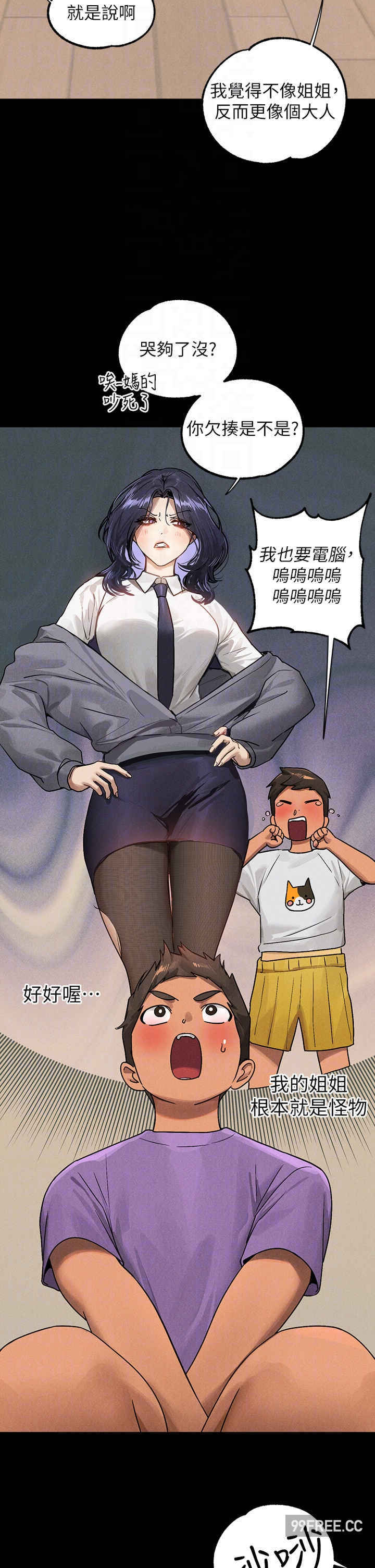 富家女姐姐