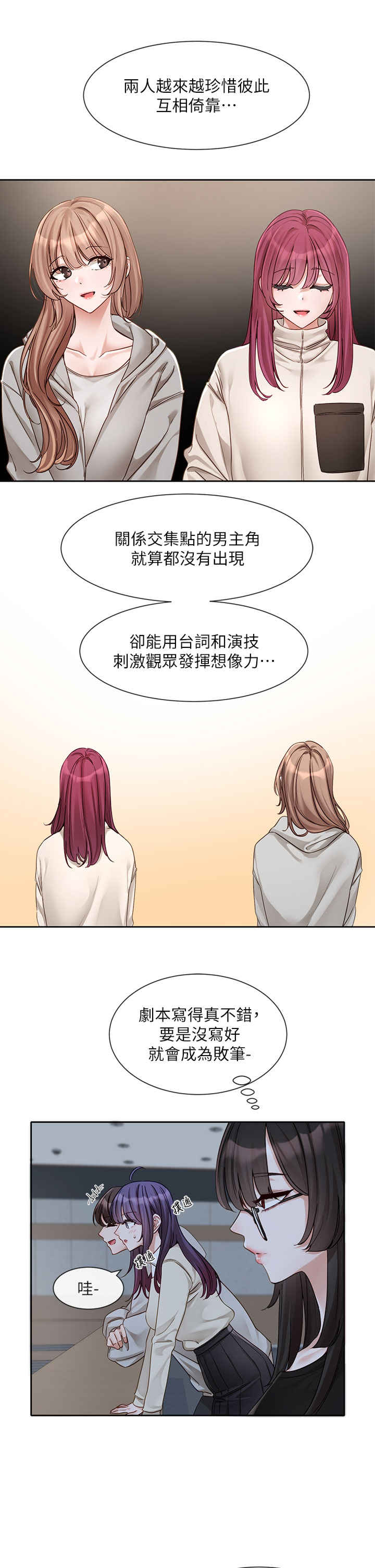 社团学姐