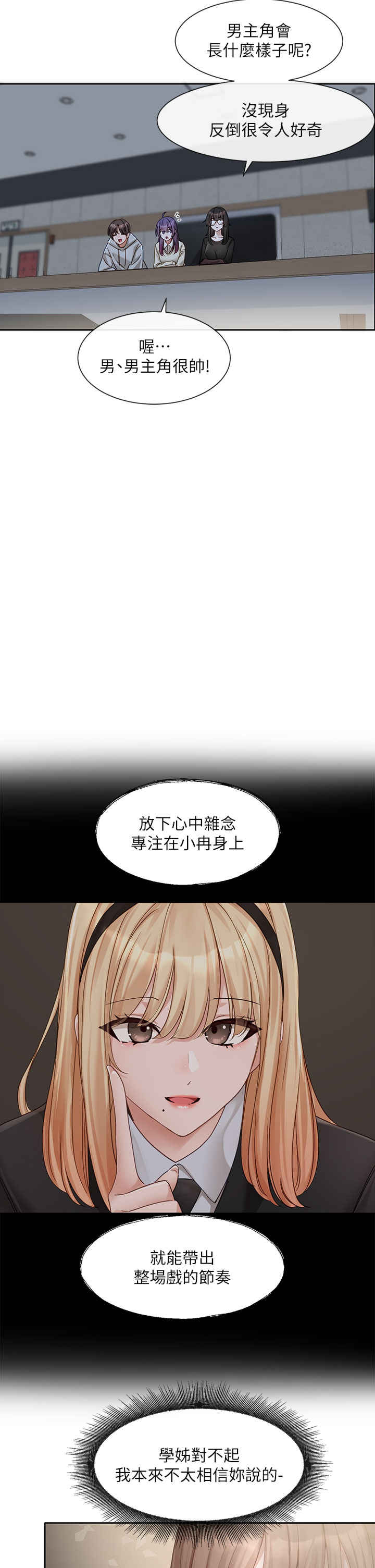 社团学姐