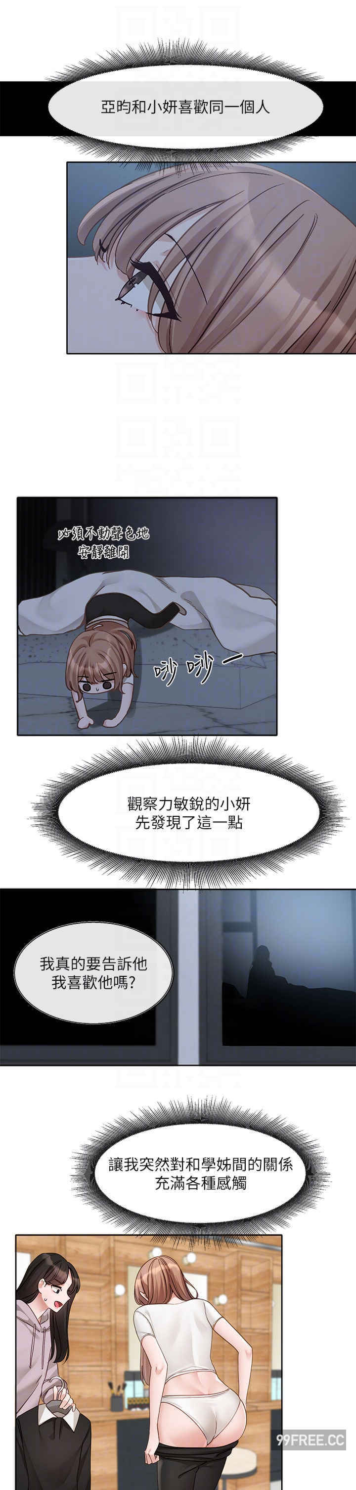 社团学姐