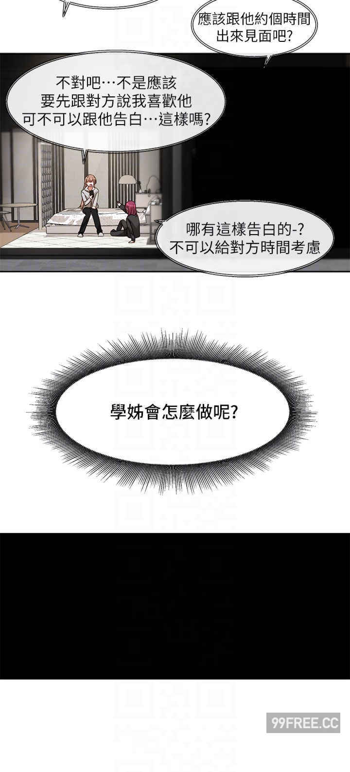 社团学姐