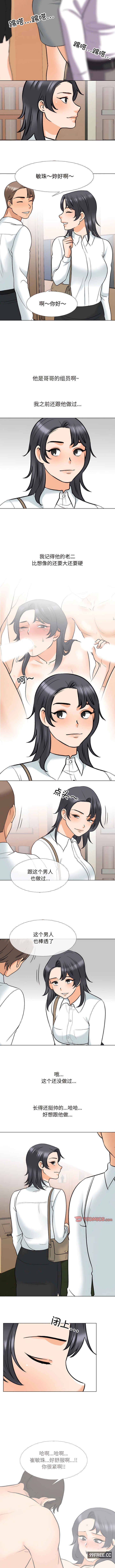同事换换爱