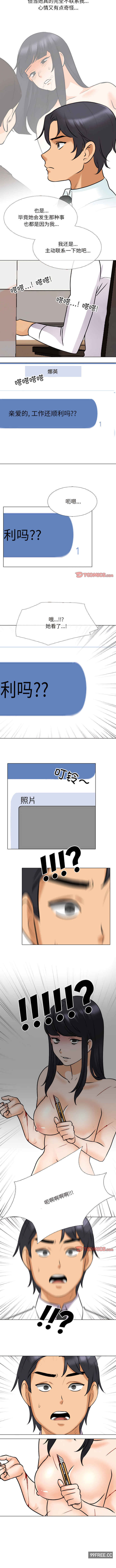 同事换换爱