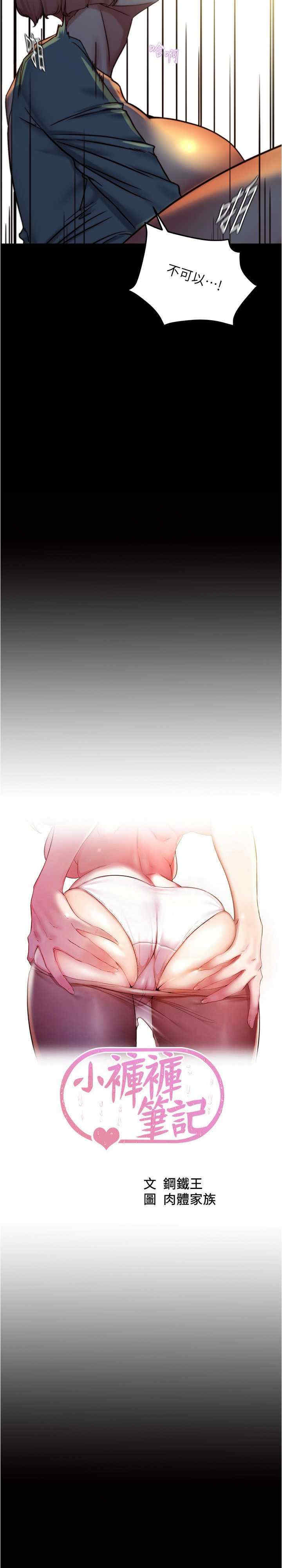 小裤裤笔记