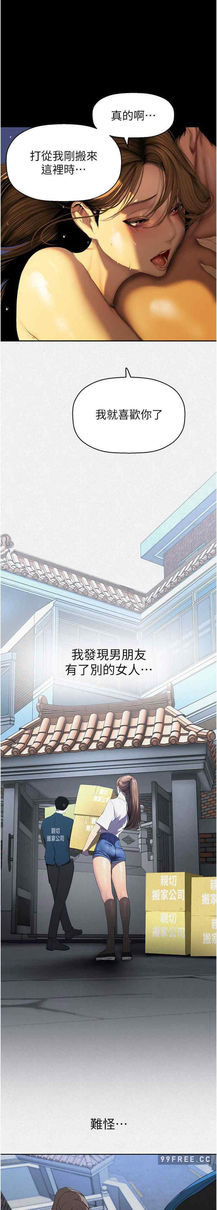 美丽新世界