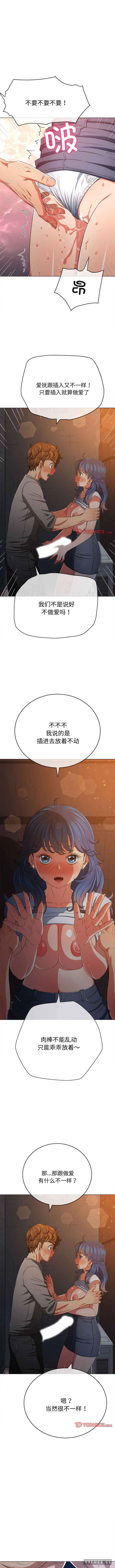 难缠小恶女/恶女勾勾缠