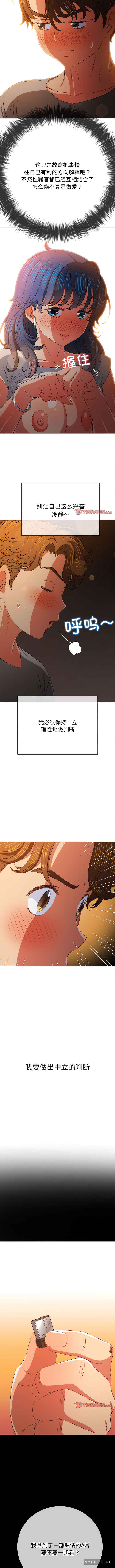 难缠小恶女/恶女勾勾缠