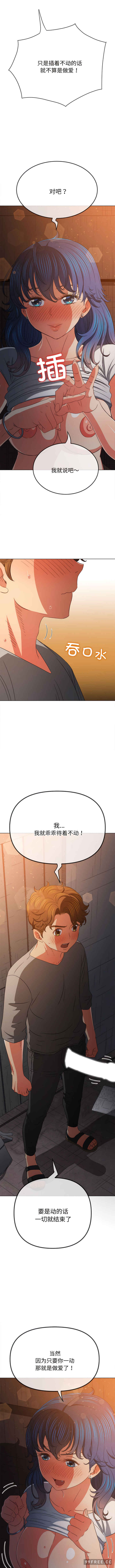 难缠小恶女/恶女勾勾缠