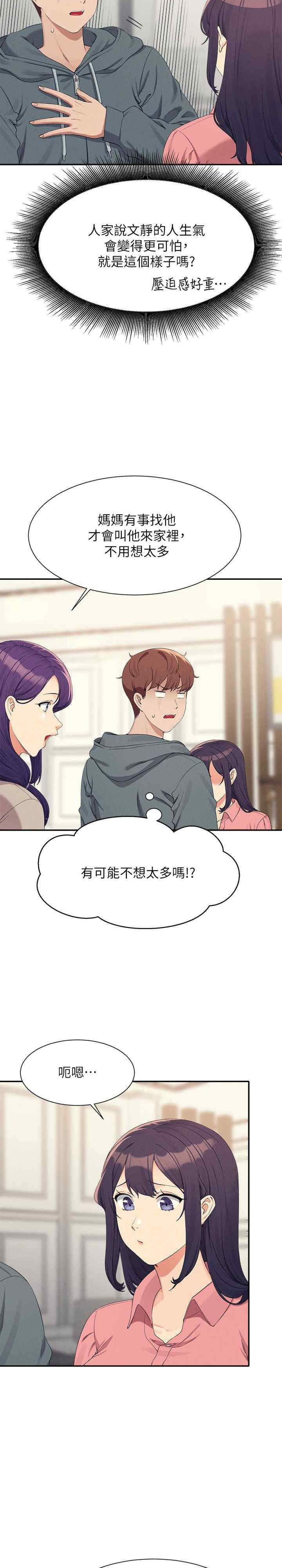 谁说理组没正妹?