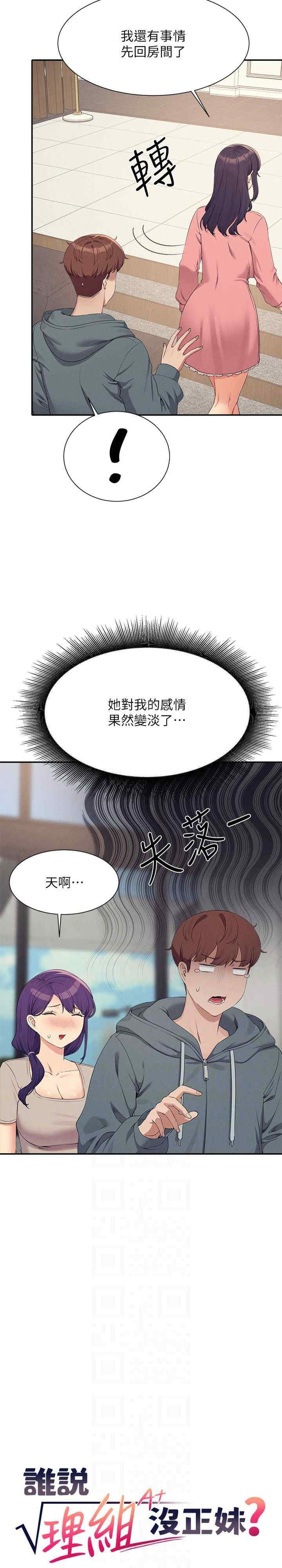谁说理组没正妹?