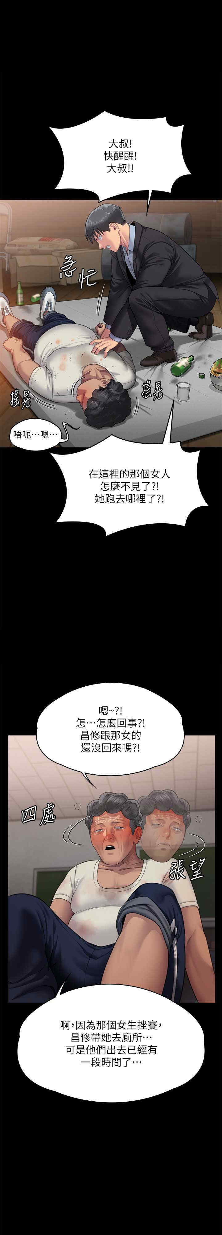 傀儡