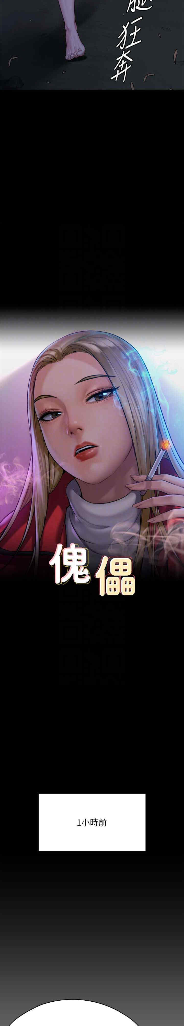傀儡