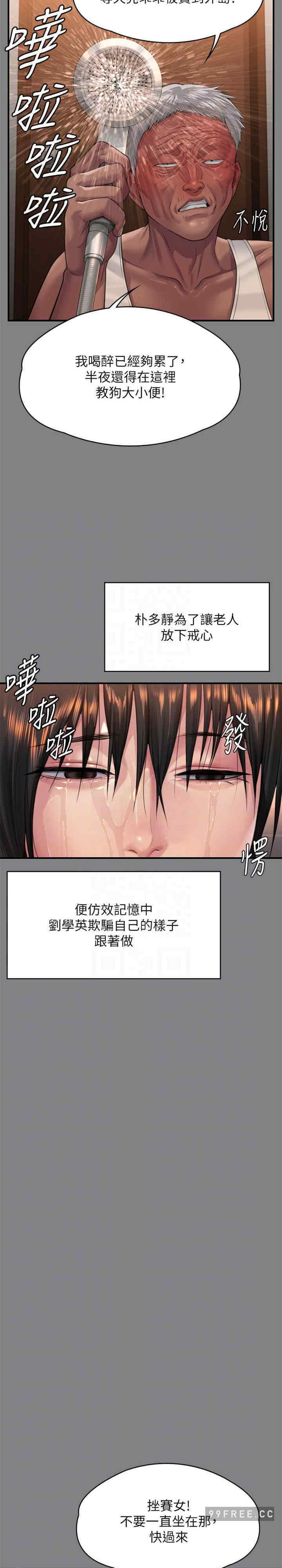傀儡