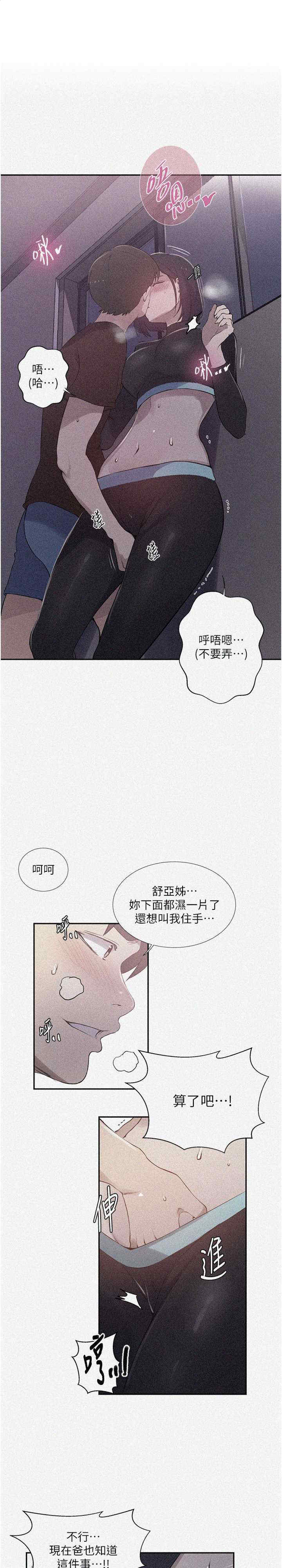 秘密教学