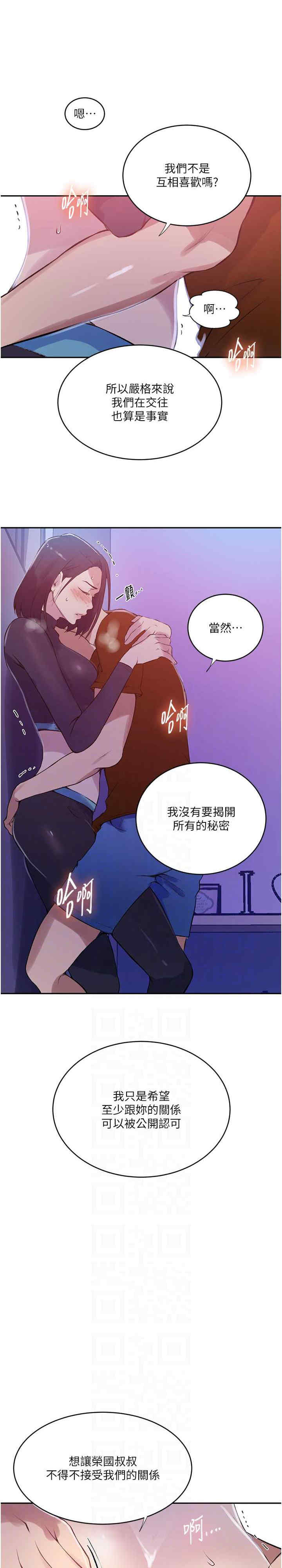 秘密教学