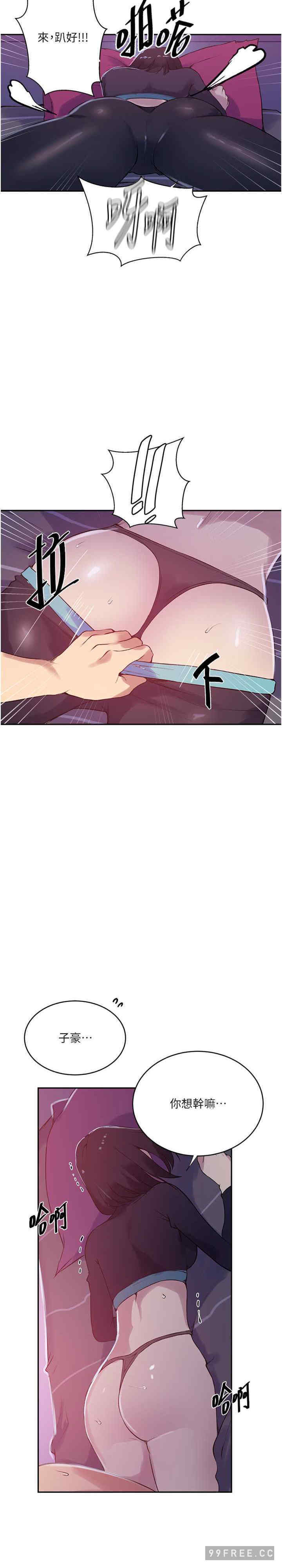 秘密教学