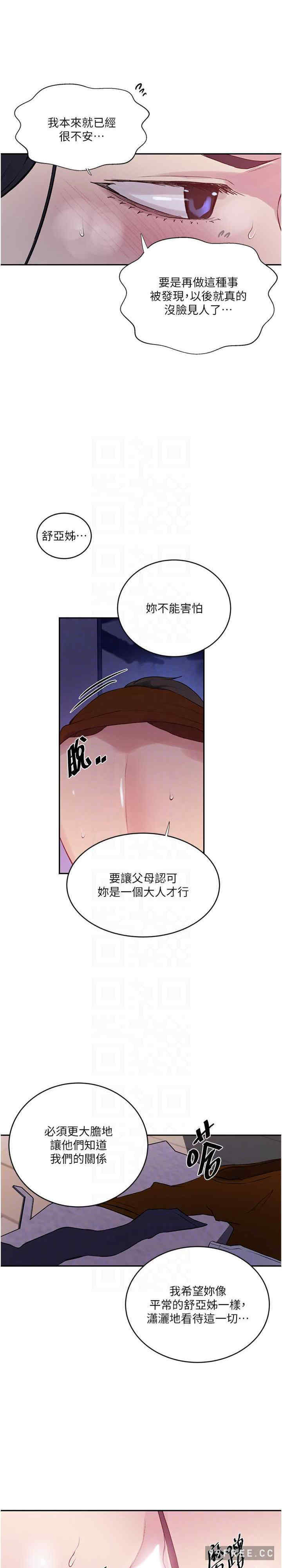 秘密教学