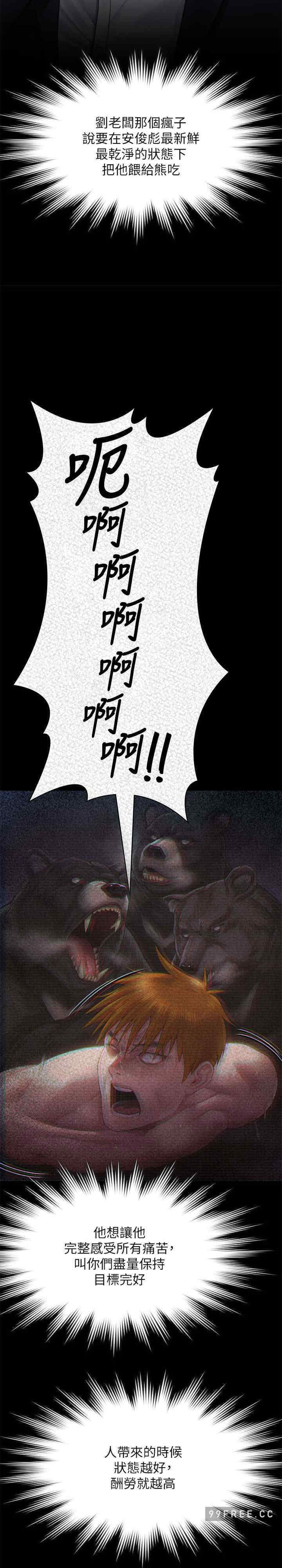 傀儡