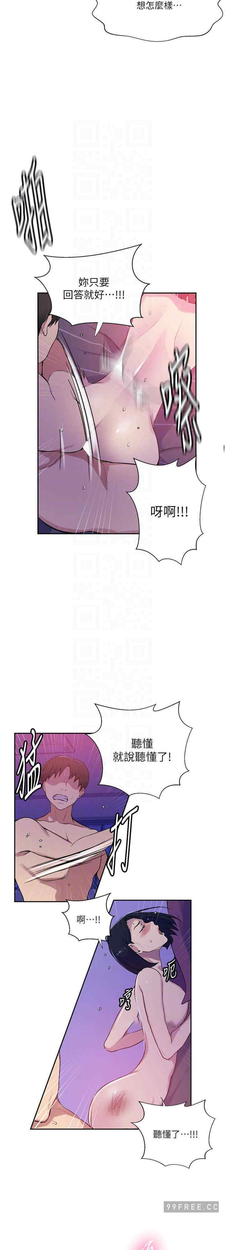秘密教学