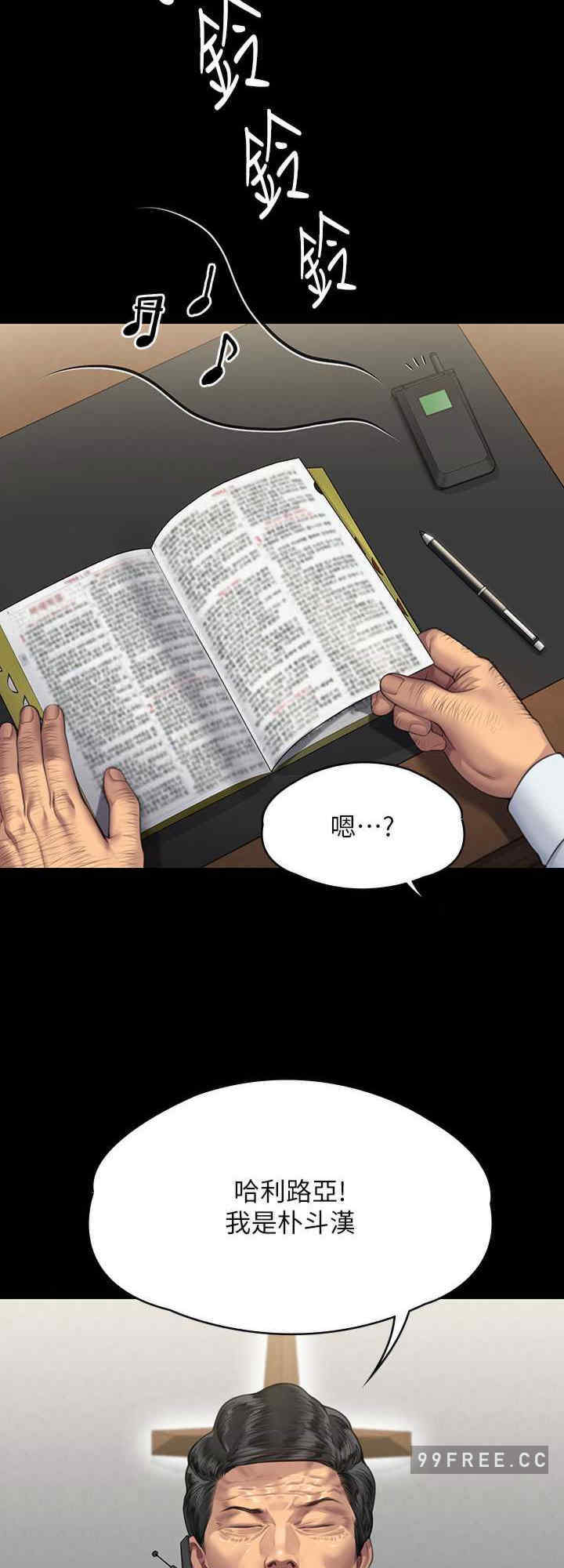 傀儡