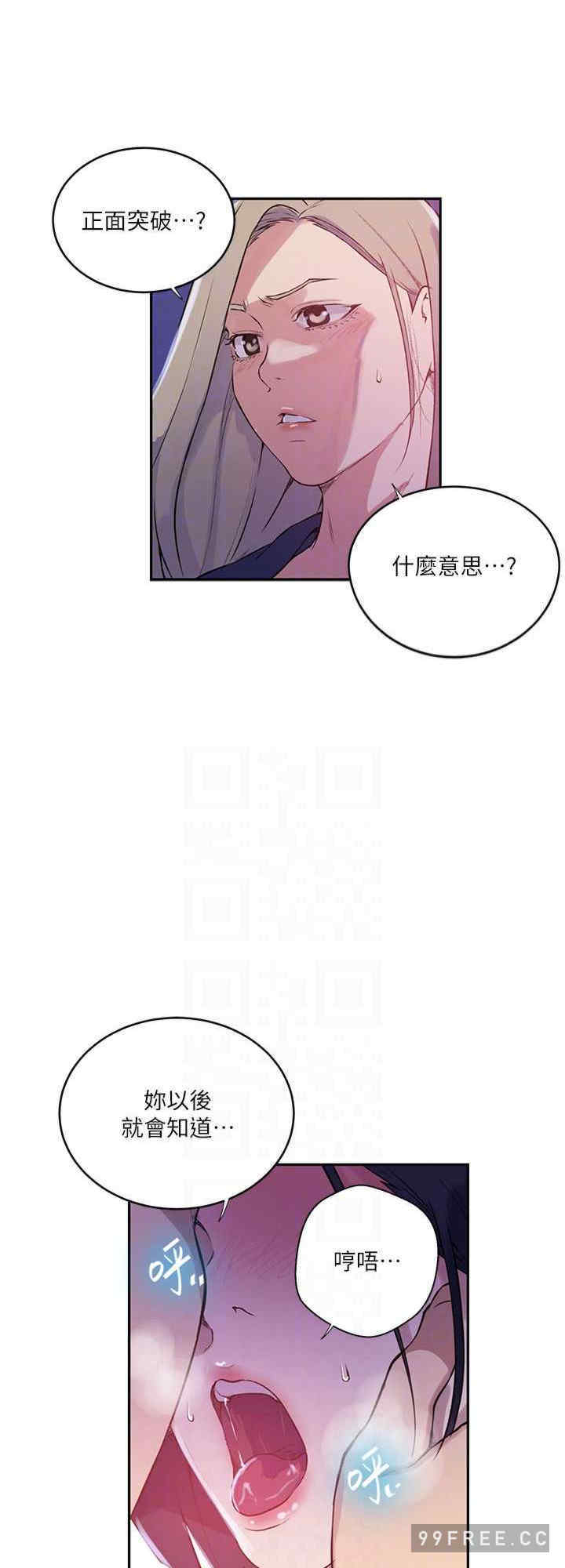 秘密教学