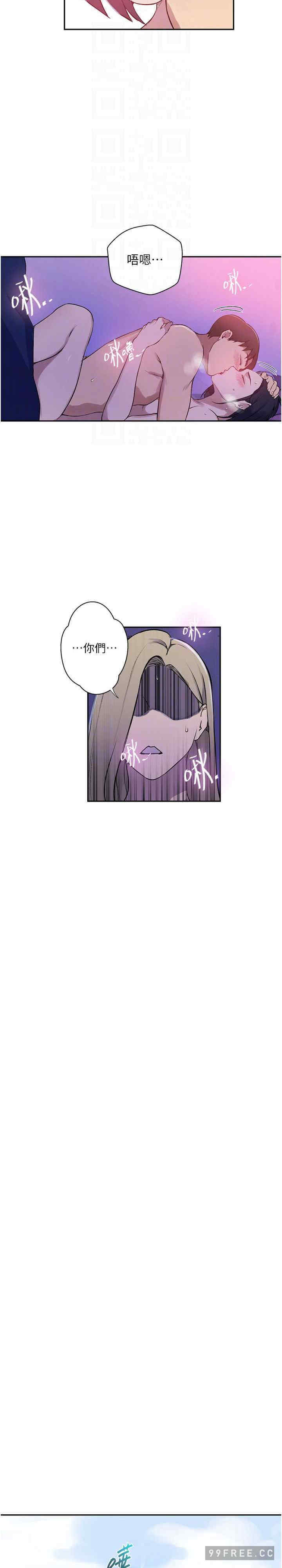秘密教学