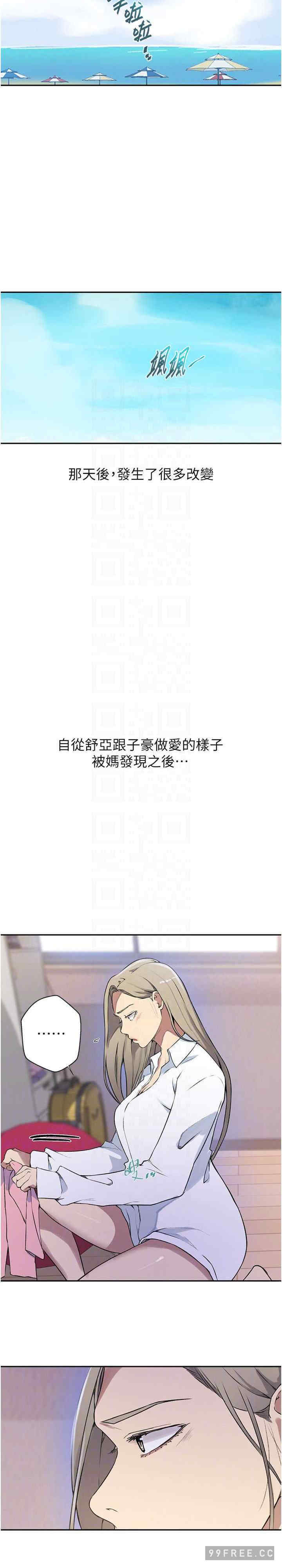 秘密教学