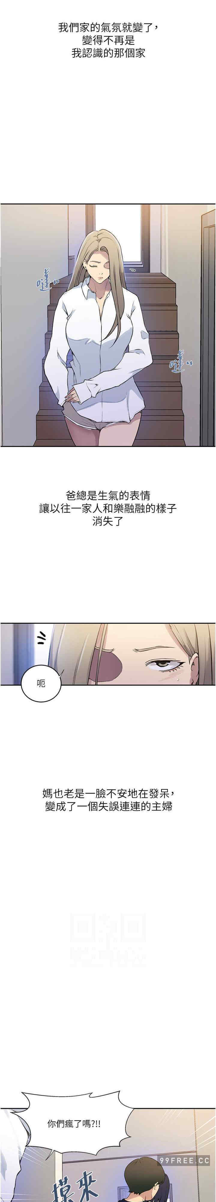秘密教学