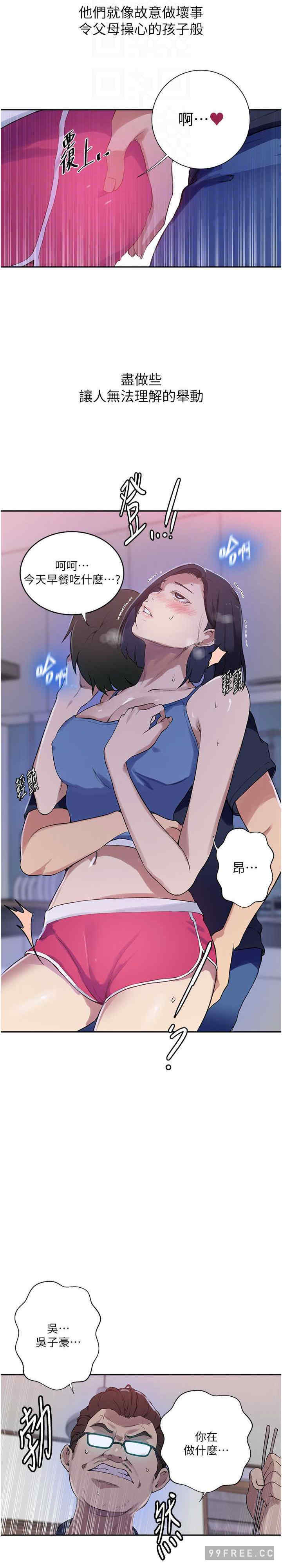 秘密教学